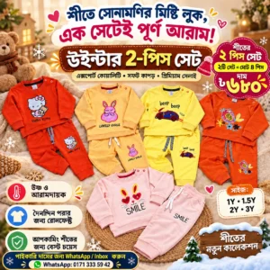 Kids Winter 2-Piece Sets – Any 2 Sets (4 Pieces)