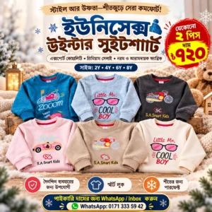 Kids Unisex Winter Sweatshirts – Any 2 Pieces