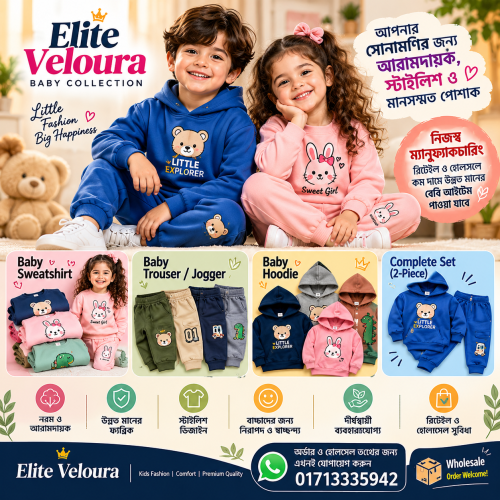 Elite Veloura Kidswear Collection (1)
